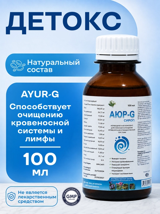 AYUR-G 100 ml, qon va limfani tozalash, detoks uchun shifobaxsh qiyomi, tabiiy tarkibli