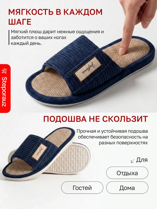 Мужские домашние тапочки