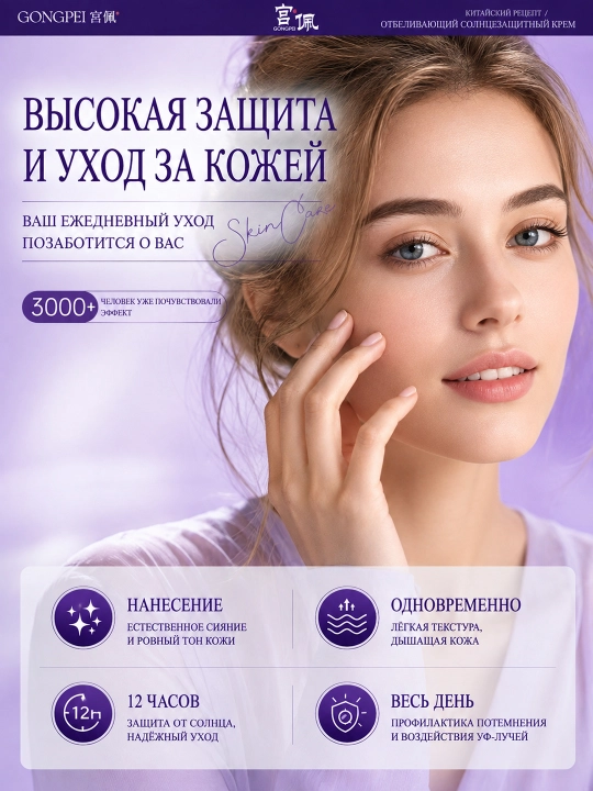 SPF 50+ крем: защита от УФ, база и корректор, водостойкий, нежирный