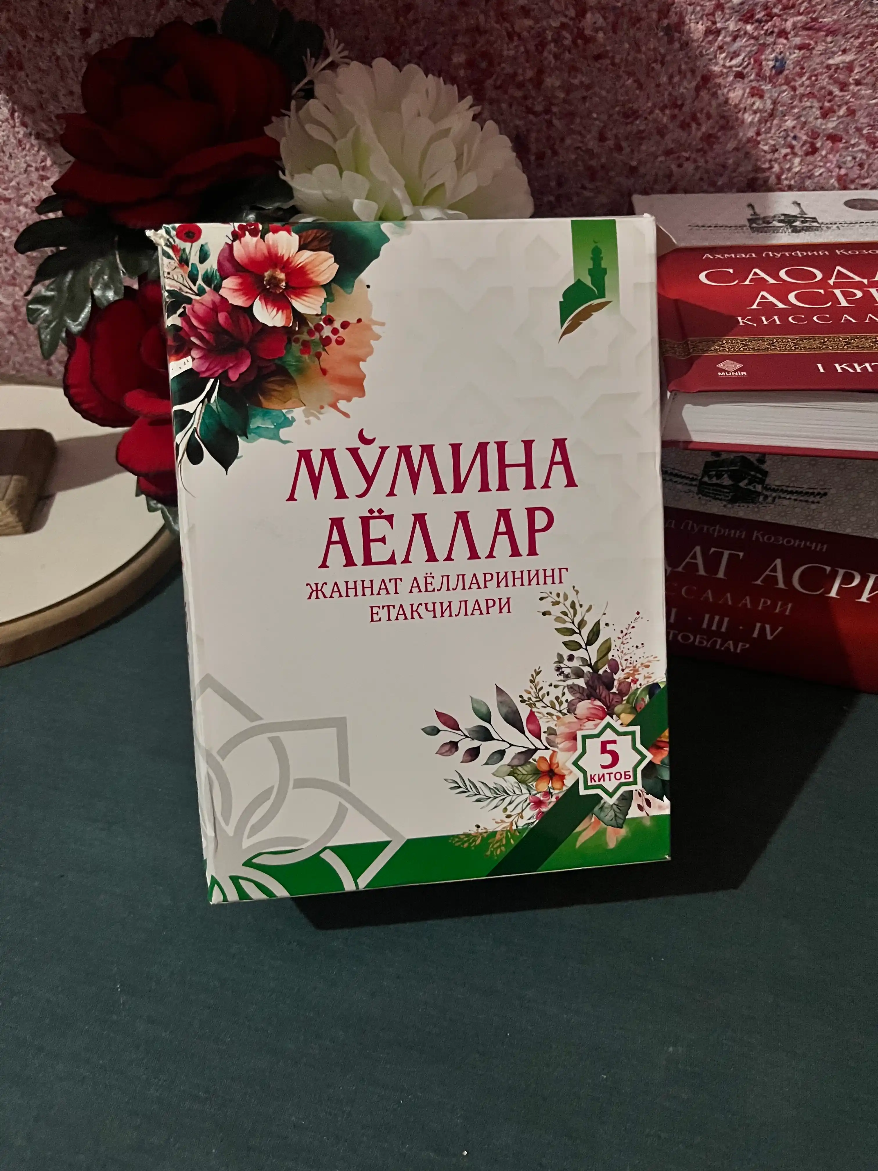 Хадича, Оиша, Фотима, розияллоху анхо, Марям бинту Имрон, Зайнаб бинту Мухаммад