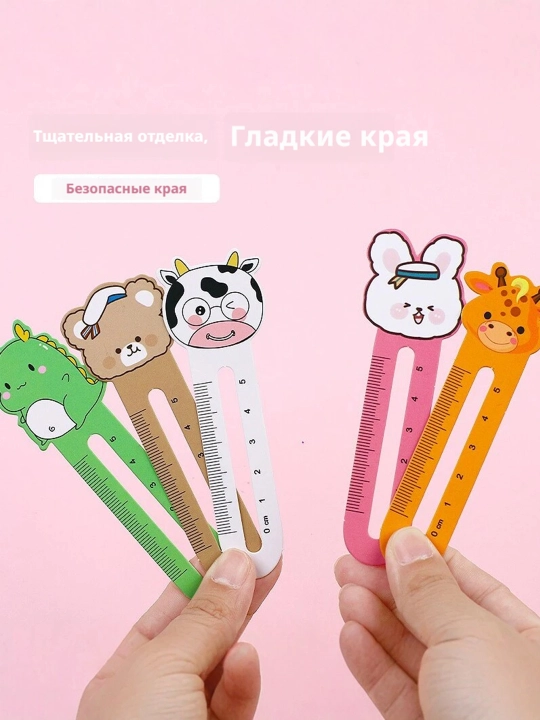 Магнитная закладка-линейка 2 в 1, канцелярские принадлежности для школьников - 