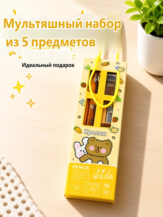 Набор детских канцелярских принадлежностей в подарочной коробке, 5 предметов