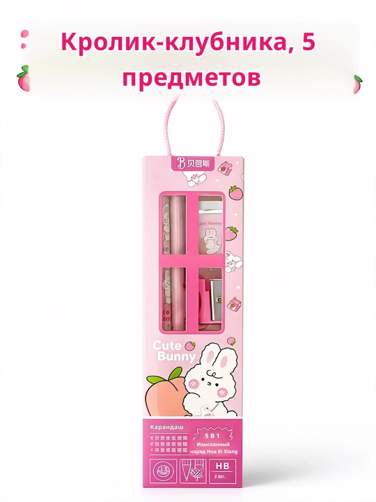 Набор детских канцелярских принадлежностей в подарочной коробке, 5 предметов