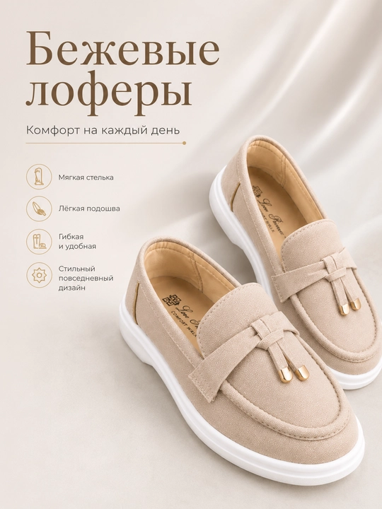 Женские элегантные замшевые лоферы на платформе в стиле Loro Piana