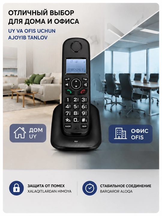 Беспроводной радиотелефон DS1001 DECT с громкой связью