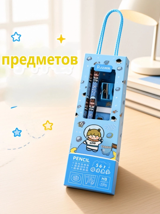 Набор детских канцелярских принадлежностей в подарочной коробке, 5 предметов