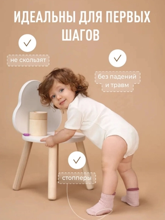 Противоскользящие детские носочки, носки для малышей, нескользящие