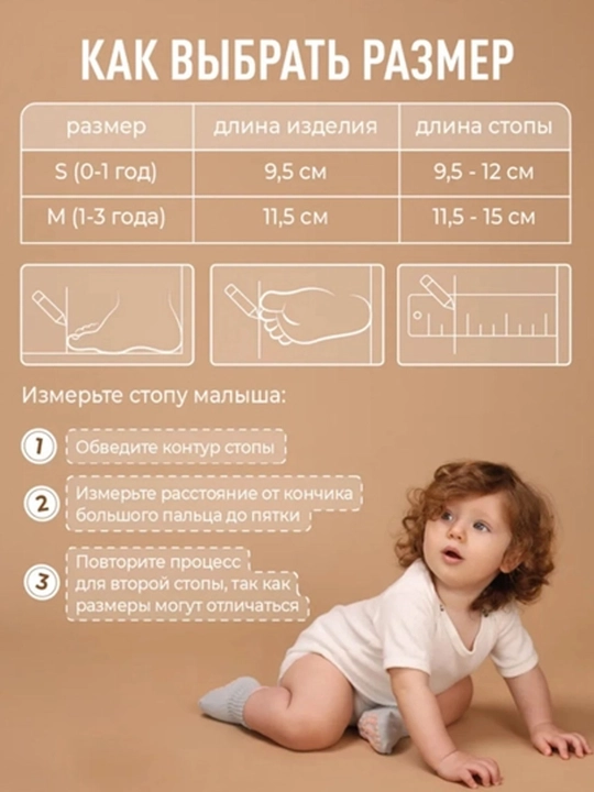 Противоскользящие детские носочки, носки для малышей, нескользящие