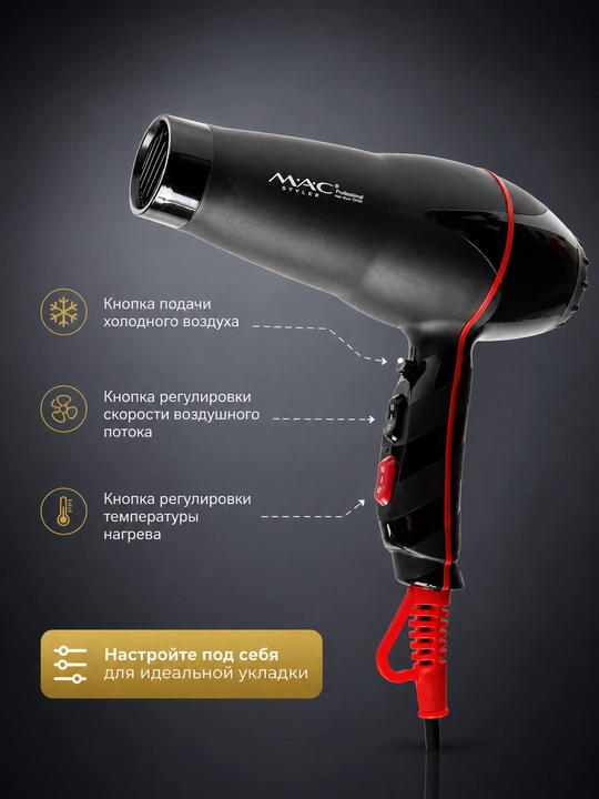 M.A.C Styler MC-9901 professional soch fen — ionizatsiyali quritish va turmaklash uchun