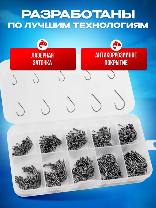 Baliq ovlash qarmoqlari to‘plami 500 dona, qulay qutida 10 xil o‘lchamda