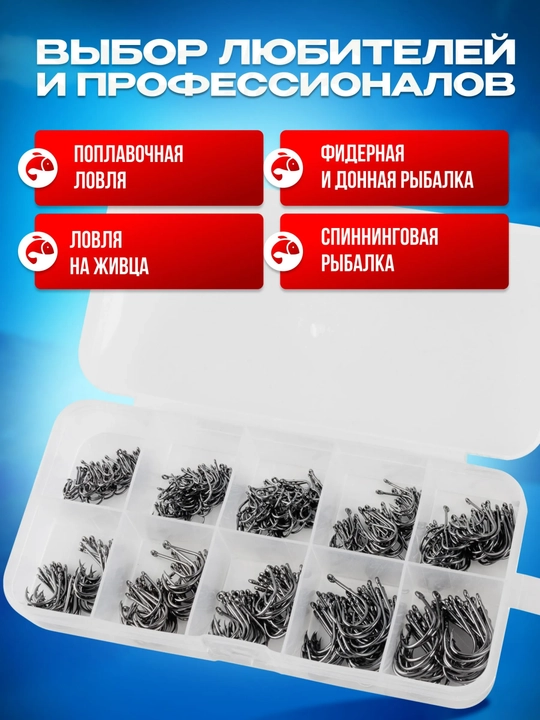 Baliq ovlash qarmoqlari to‘plami 500 dona, qulay qutida 10 xil o‘lchamda