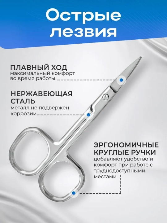 Ножницы для бровей и носа из нержавеющей стали с изогнутым кончиком