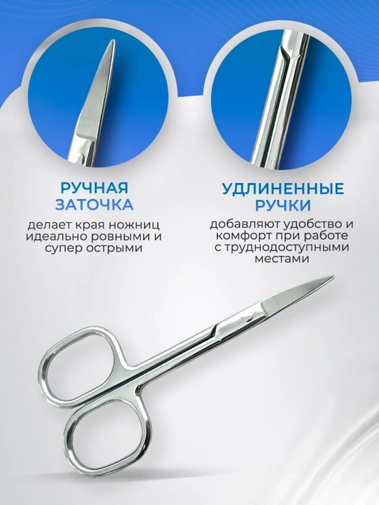 Ножницы для бровей и носа из нержавеющей стали с изогнутым кончиком