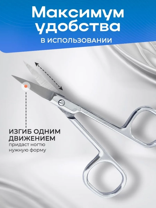 Ножницы для бровей и носа из нержавеющей стали с изогнутым кончиком