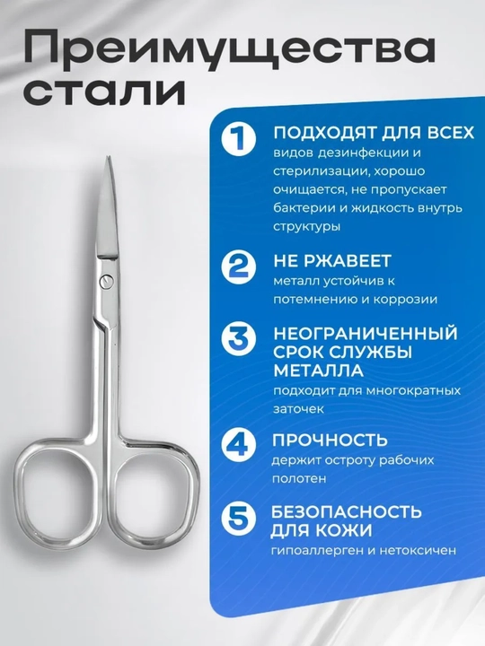Ножницы для бровей и носа из нержавеющей стали с изогнутым кончиком