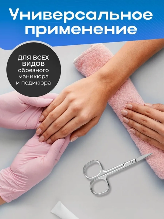 Ножницы для бровей и носа из нержавеющей стали с изогнутым кончиком