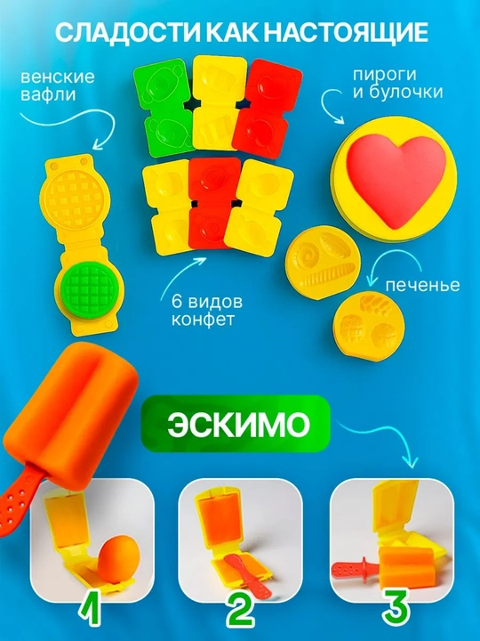 Набор для лепки 3 в 1 с пластилином и аксессуарами 73 предмета