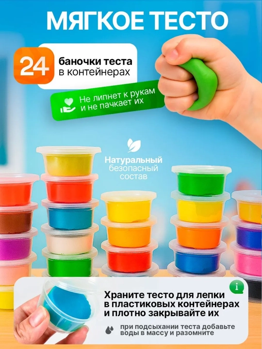 Набор для лепки 3 в 1 с пластилином и аксессуарами 73 предмета