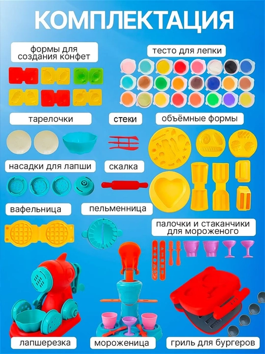 Набор для лепки 3 в 1 с пластилином и аксессуарами 73 предмета