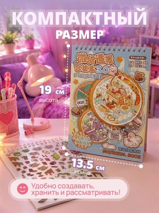 Наклейки для румбокса и кукольного домика, декор миниатюры