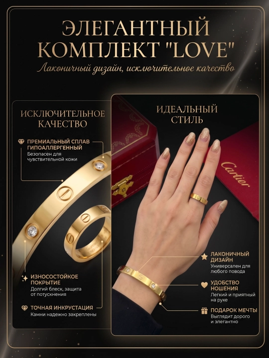 Подарочный набор для женщин: бижутерия комплект с кольцом, cartier, кольцо, браслет - 
