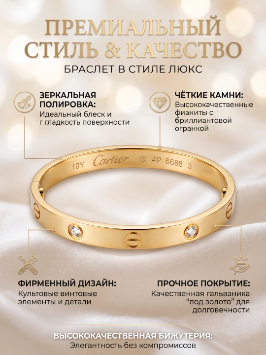 Подарочный набор для женщин: бижутерия комплект с кольцом, cartier, кольцо, браслет - 