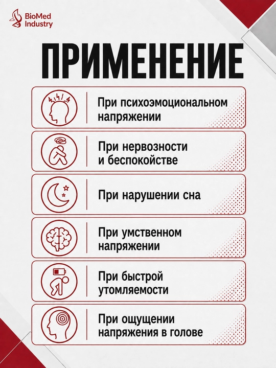 Anevil — Tabiiy tinchlantiruvchi vosita. Stress va uyqusizlik uchun, 30 tabletka