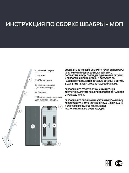 Швабра с ведром и автоматическим отжимом, 3 насадки, 12 л