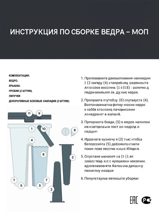Швабра с ведром и автоматическим отжимом, 3 насадки, 12 л