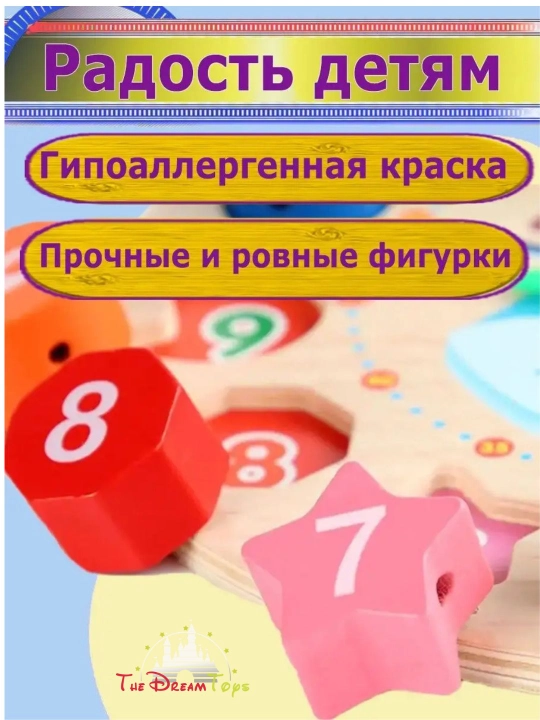 Развивающие игрушки, Развивающая игрушка системы Монтессори, деревянный сортер
