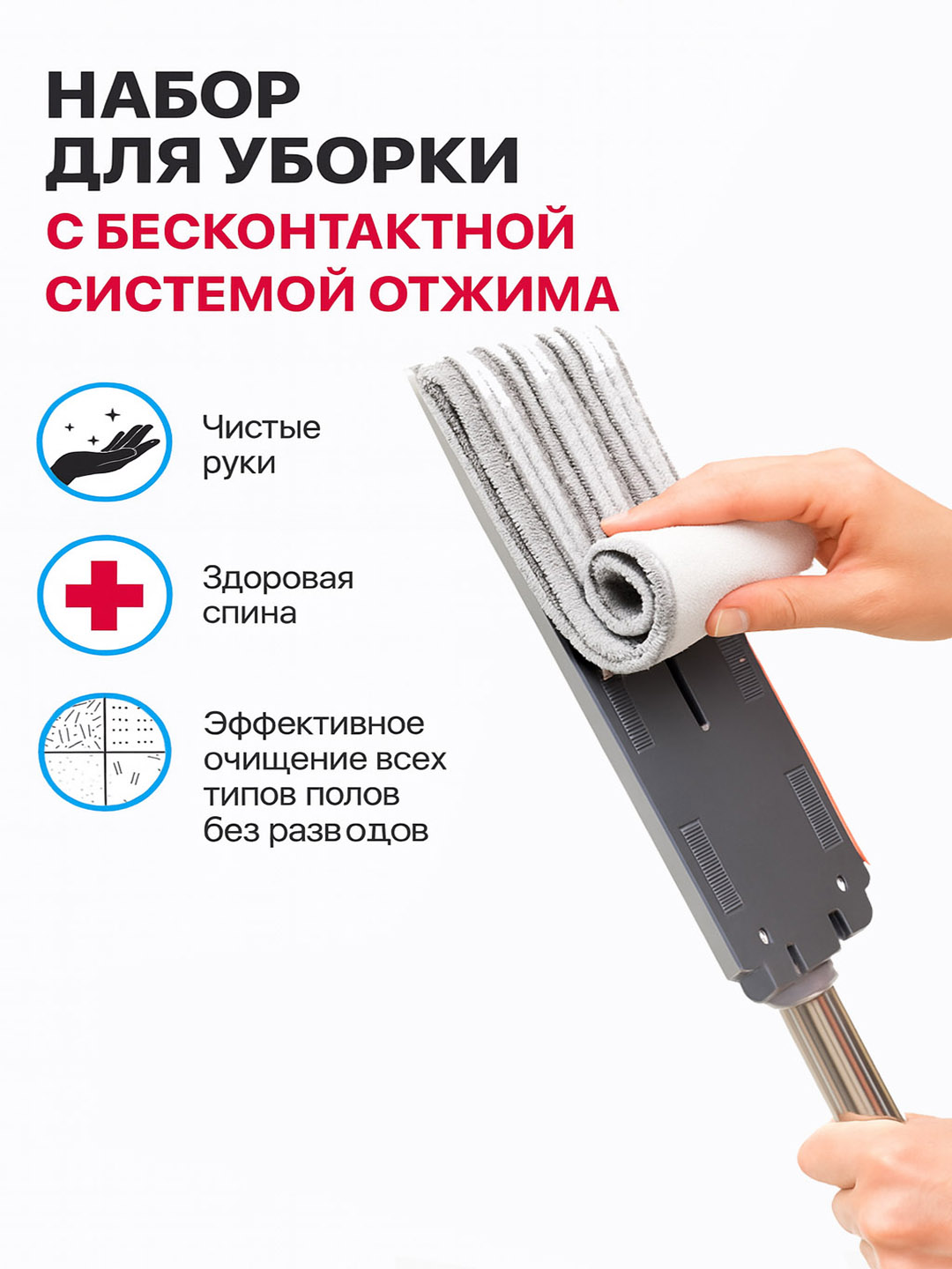 Швабра с ведром и бесконтактным отжимом, 3 насадки из микрофибры, объем 10 л