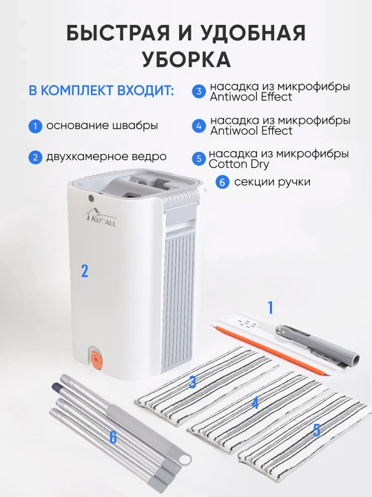 Швабра с ведром и бесконтактным отжимом, 3 насадки из микрофибры, объем 10 л