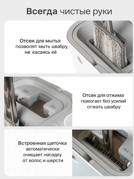 Швабра с ведром и бесконтактным отжимом, 3 насадки из микрофибры, объем 10 л