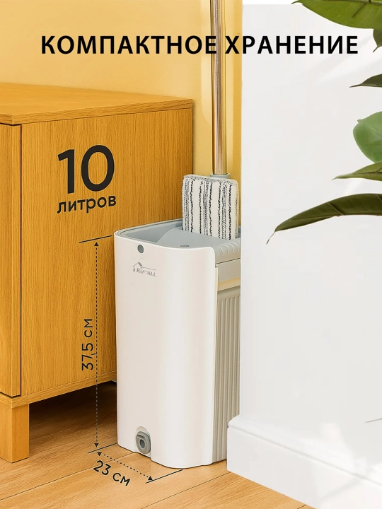 Швабра с ведром и бесконтактным отжимом, 3 насадки из микрофибры, объем 10 л