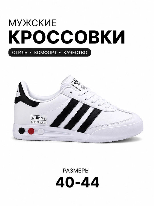 Мужские кроссовки - 