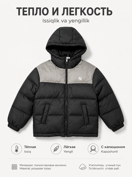 Куртка зимняя детская теплая оверсайз, пуховик с капюшоном колорблок, 130-170 см