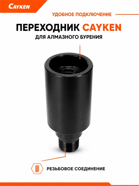 Olmosli burg‘ulash uchun CAYKEN adapteri