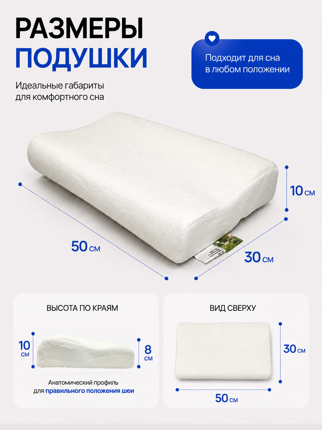 Ortopedik yostiq Memory Foam 50×30×10 sm, oq, anatomik shakl, uyqu uchun