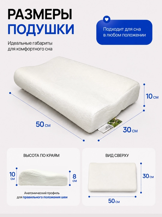 Ортопедическая подушка Memory Foam 50×30×10 см, белая, анатомическая форма, для сна