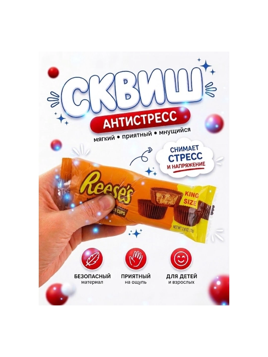 Skvish-antistress, yumshoq o‘yinchoq - 