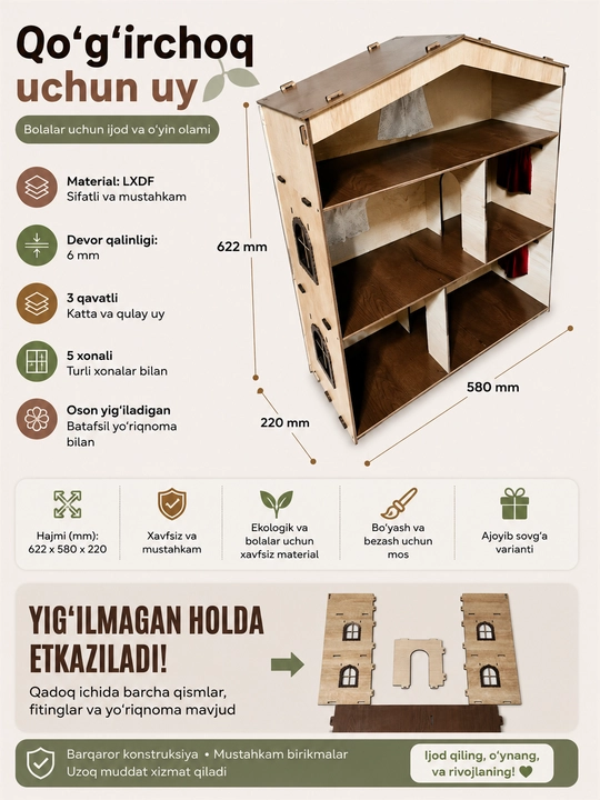 Деревянный кукольный домик, 3 этажа, 5 комнат, ЛХДФ, 662×580×220 мм - 