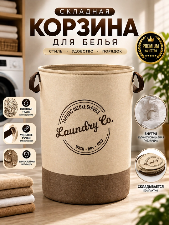 Складная корзина для белья, тканевый органайзер для дежды - 