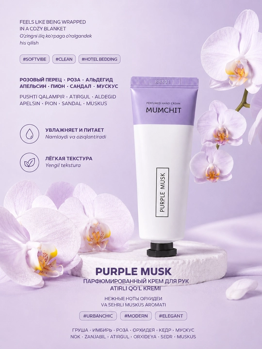 MUMCHIT Melting Hand Cream — qo'l uchun parfyumlangan krem (Purple Musk / White Cotton) - 