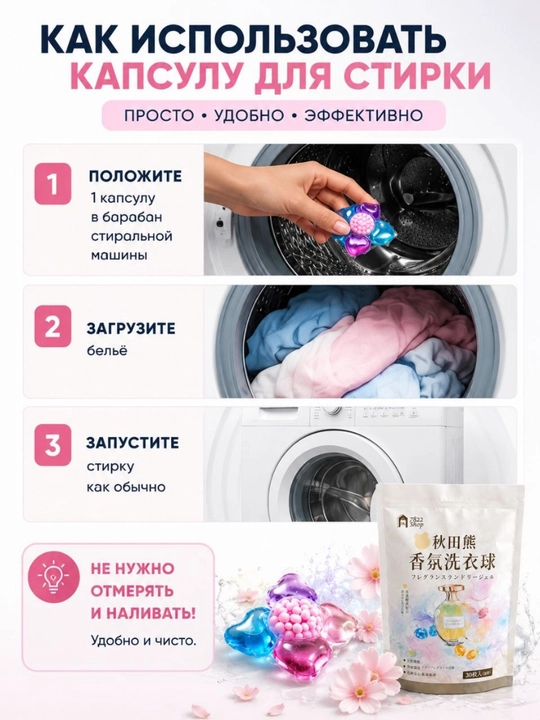 Kir yuvish kapsulalari, 30 dona, konsentrlangan gel, uzoq muddatli xushbo'y hid