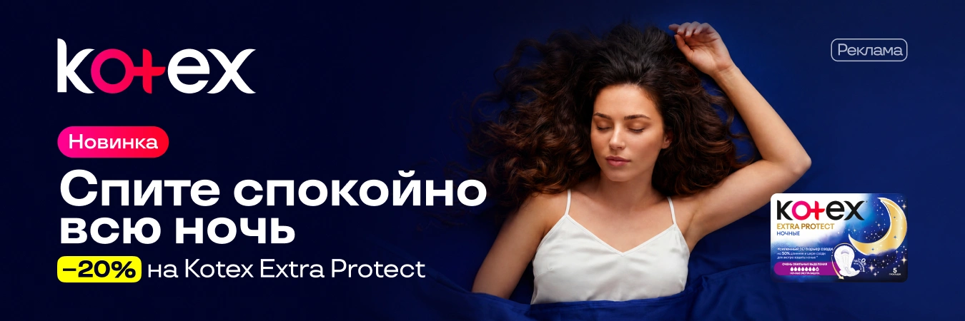 Акции, подборки товаров и новости Uzum