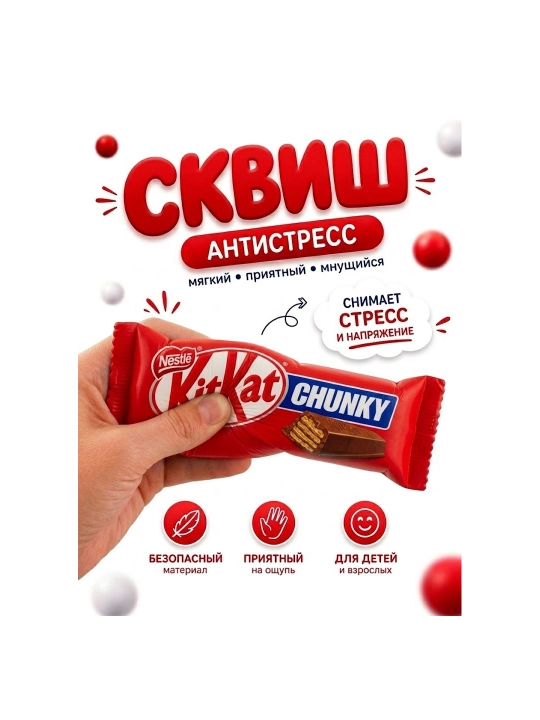 Skvish-antistress, yumshoq o‘yinchoq - 