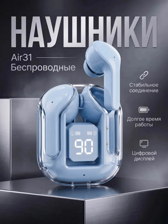 Беспроводные наушники с дисплеем, микрофоном и шумоподавлением - 