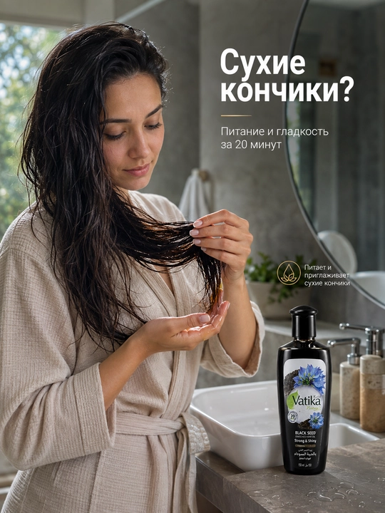 Масло для волос Vatika Naturals Black Seed с черным тмином, 150 мл