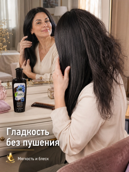Масло для волос Vatika Naturals Black Seed с черным тмином, 150 мл