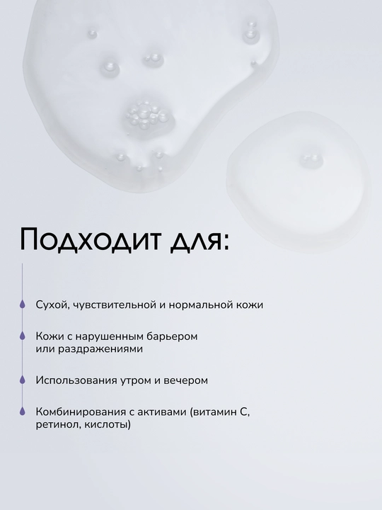LABA Ceramide to'siqli krem toner, 150 ml